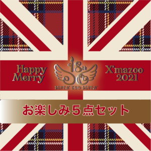 【X'mazoo 2021】＊限定数＊ Special Box入り《MitsuruBear BlueSanta お楽しみ５点セット》