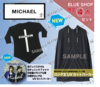 【MICHAEL LIVE 2022 最終章】BLUE SHOP 限定☆４点セット