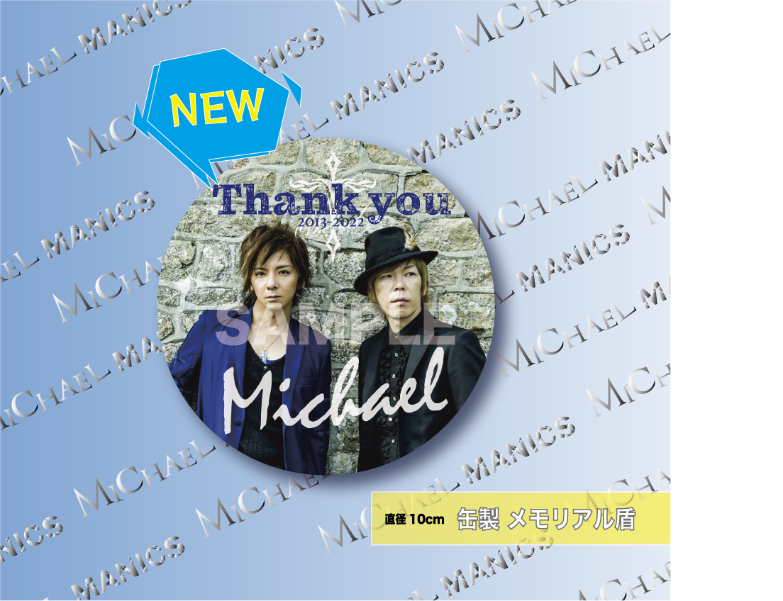 【MICHAEL LIVE 2022 最終章】BLUE SHOP 限定☆４点セット