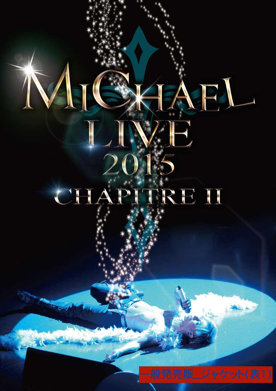 LIVE DVD【MICHAEL LIVE 2015 第二章】＜通常版＞