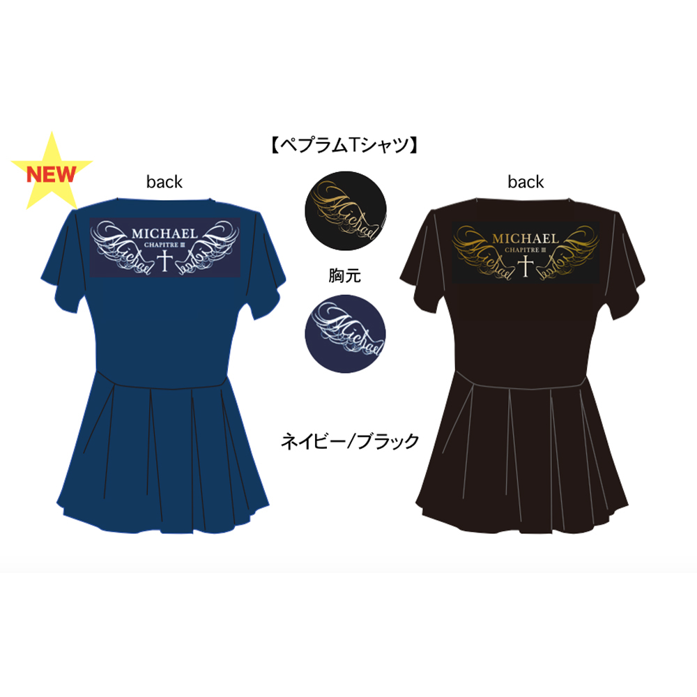 【第三章】ペプラム Tシャツ<ネイビー/ブラック>