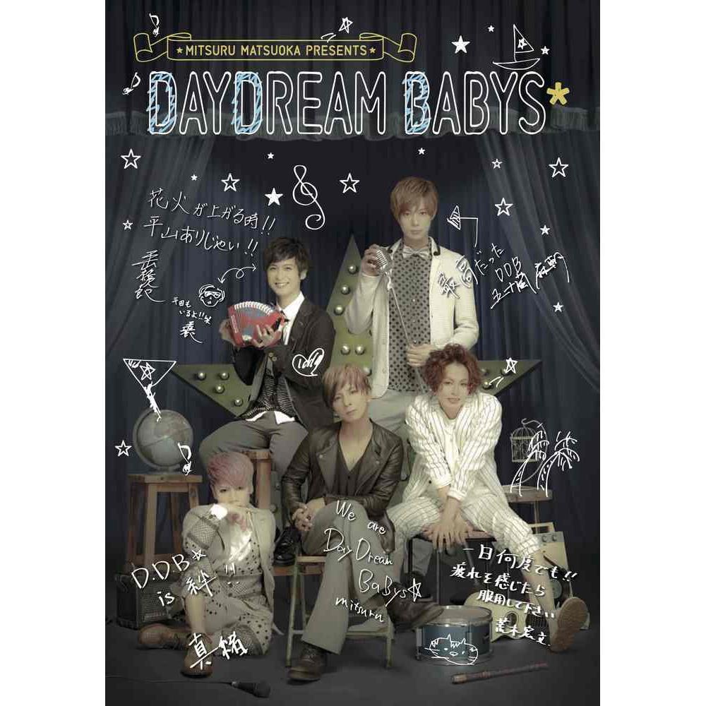 DVD【DAYDREAM BABYS*】<通常版>
