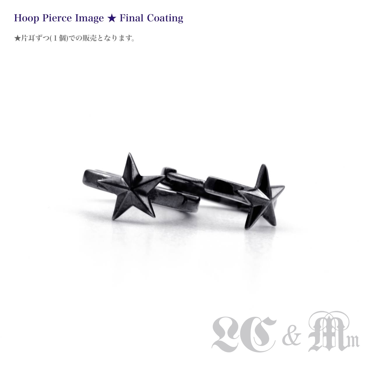 【完全受注限定】2025 Special LC&Mm Collabo Pierce&Ear Cuff ★Black Star★
