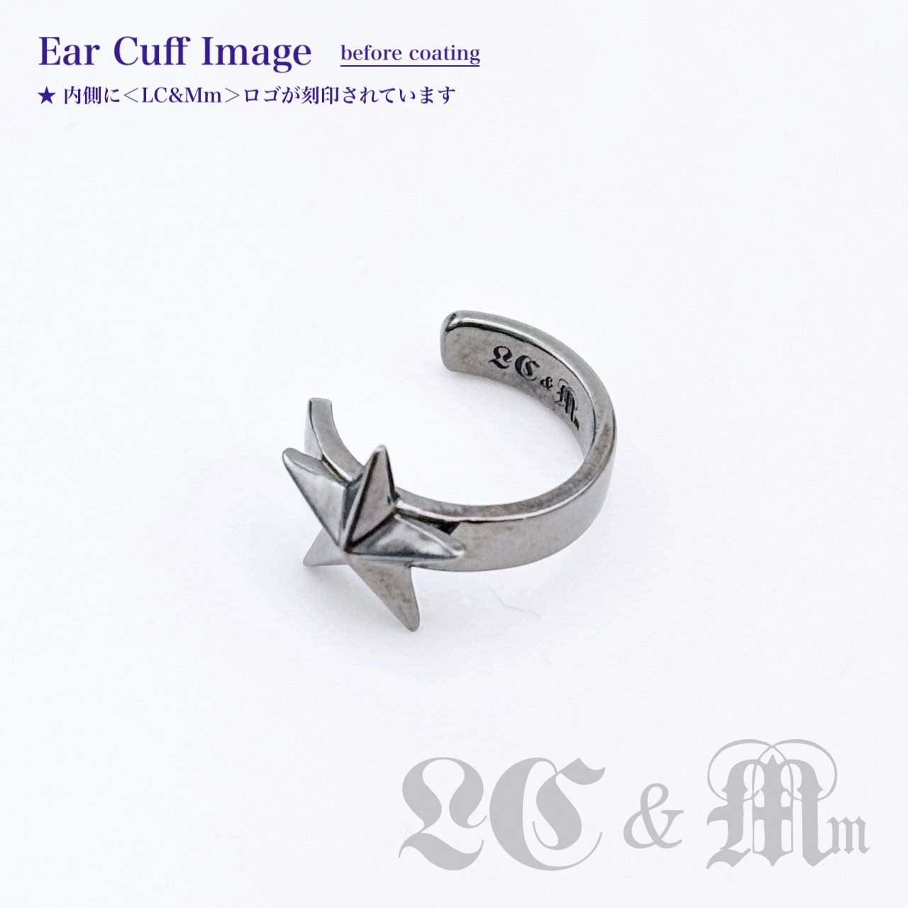 【完全受注限定】2025 Special LC&Mm Collabo Pierce&Ear Cuff ★Black Star★