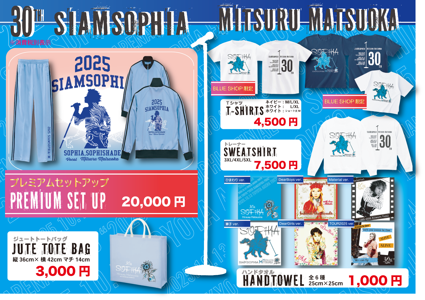 SOPHIA松岡充Michaelセット新品 未使用 2025年最新】Yahoo!オークション -sophia松岡充の中古品・新品