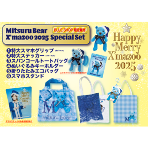 【X'mazoo2025】Mitsuru Bear X'mazoo 2025 Special Set《BLUE SHOP限定》