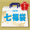 7zoo7》2026年_七福袋 | ZOO SOUVENIR