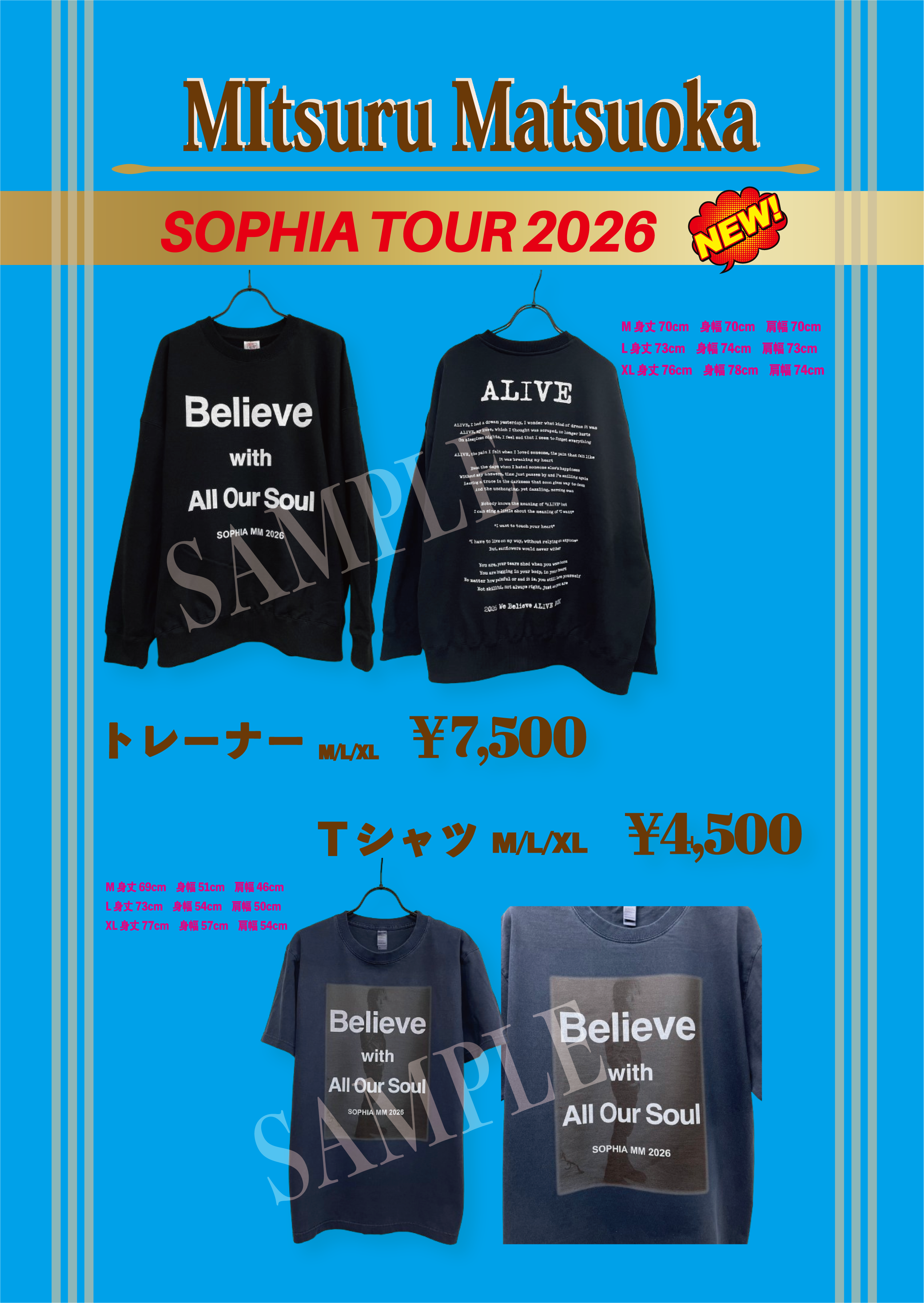 SOPHIA TOUR 2026 Final】松岡充オリジナルアイテム | ZOO SOUVENIR