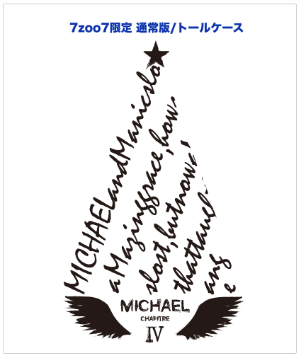 《7zoo7限定》LIVE DVD「MICHAEL LIVE 2017 第四章」通常版