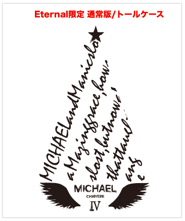 《Eternal限定》LIVE DVD「MICHAEL LIVE 2017 第四章」通常版