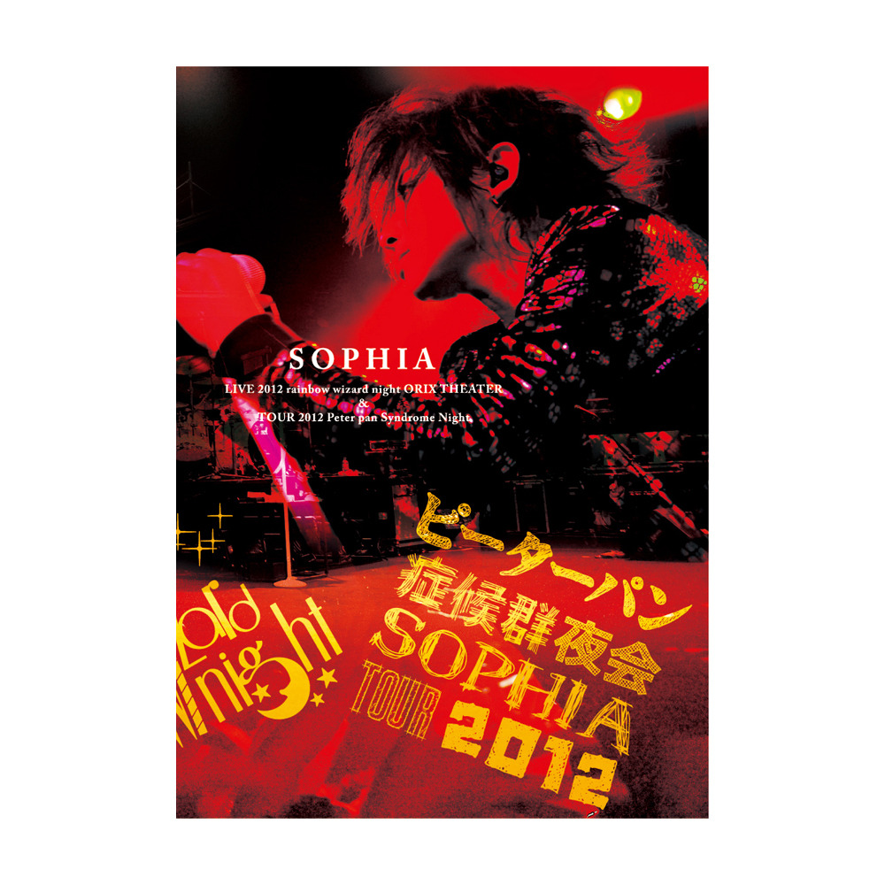 LIVE DVD【SOPHIA TOUR 2012「"rainbow wizard night"＆"Peter pan Syndrome night"」】