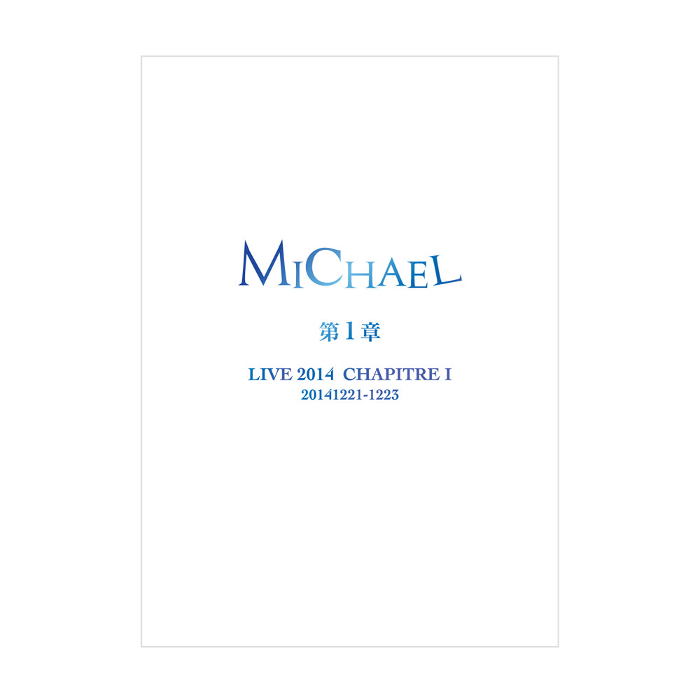 《Eternal会員》LIVE DVD【MICHAEL LIVE 2014 第一章】<FC限定版>★特典DVD付★
