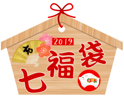 ★7zoo7★ 2019年 七福袋