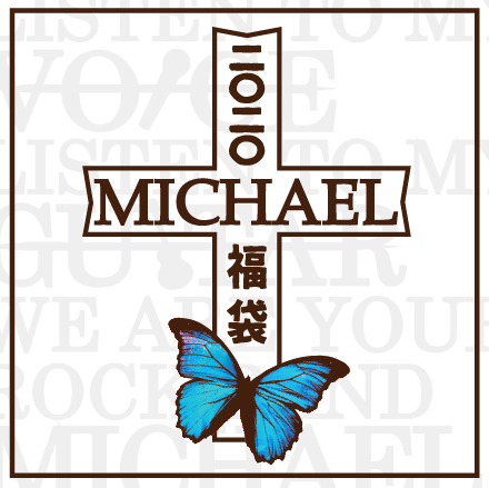 <7zoo7限定>『MICHAEL 2020年 ★福袋★』