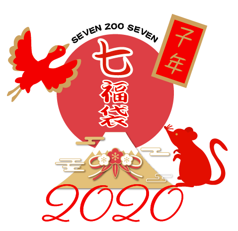 ★7zoo7★ 2020年 七福袋